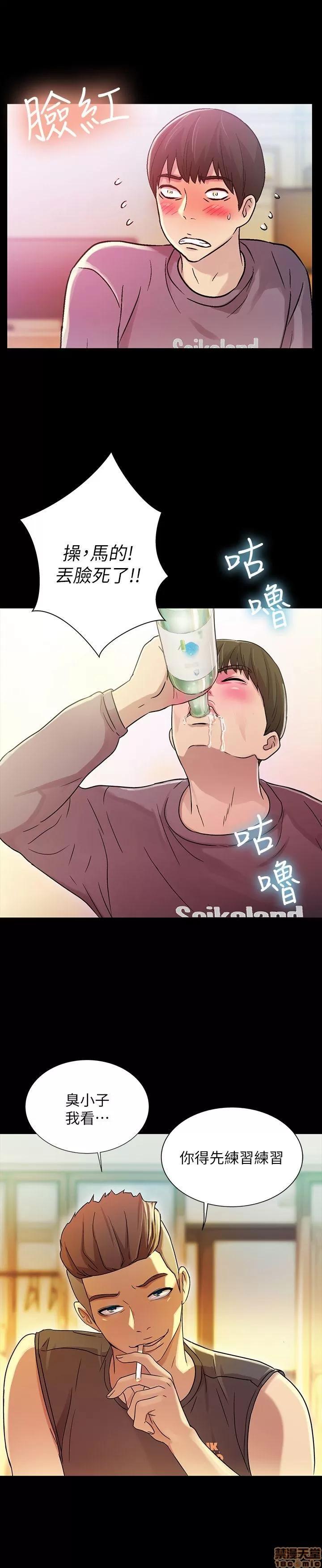 朋友，女朋友 朋友，女朋友 3-4 第82页