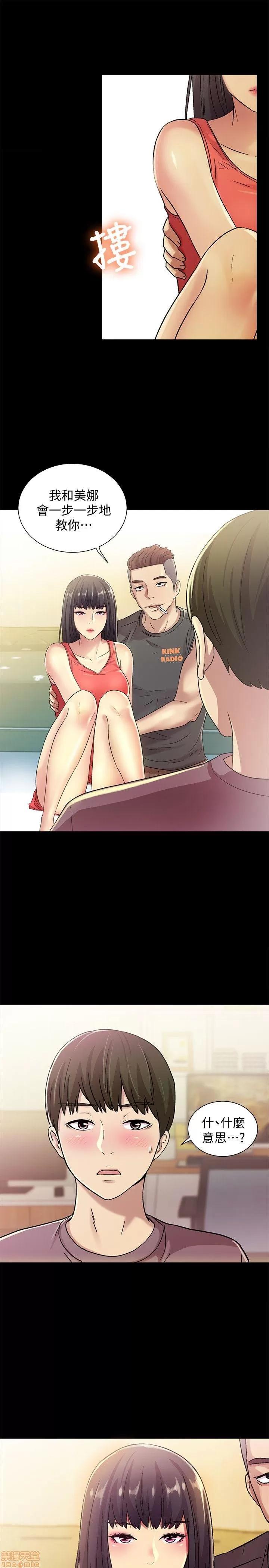 朋友，女朋友 朋友，女朋友 3-4 第83页
