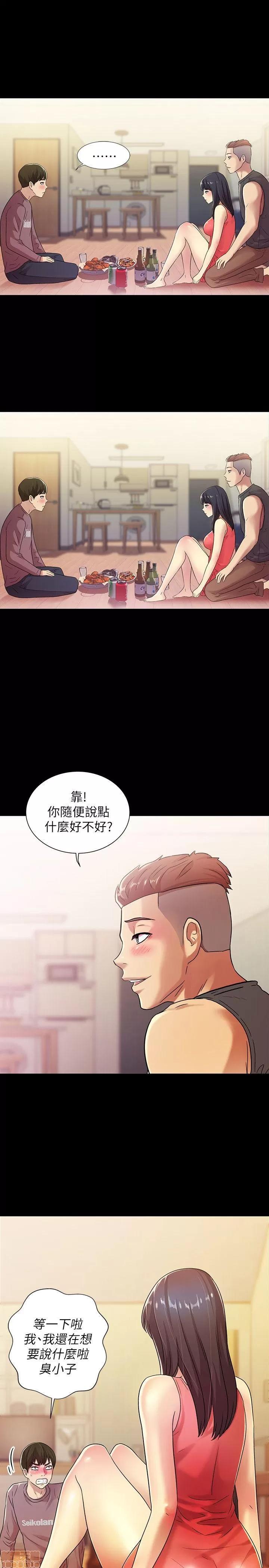 朋友，女朋友 朋友，女朋友 5-6 第4页