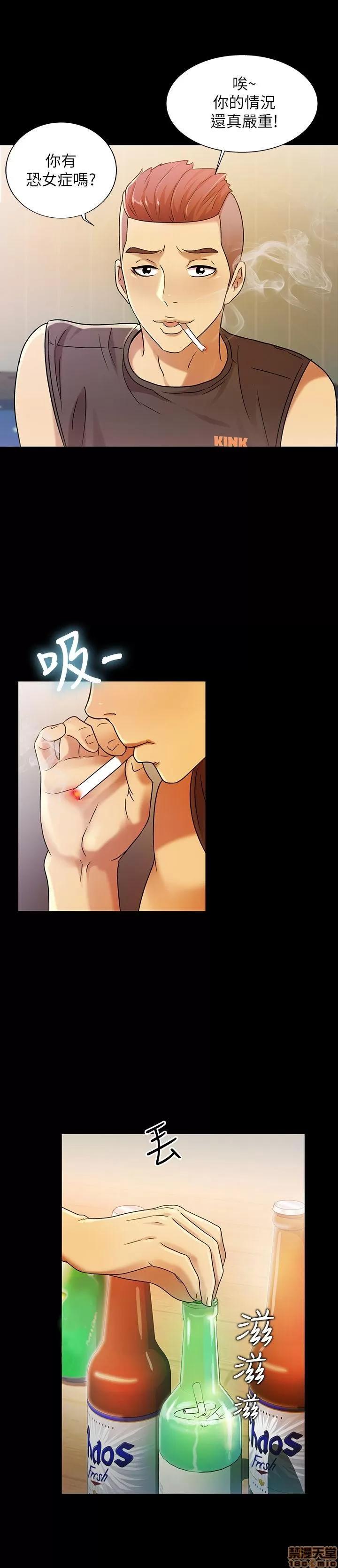 朋友，女朋友 朋友，女朋友 5-6 第6页