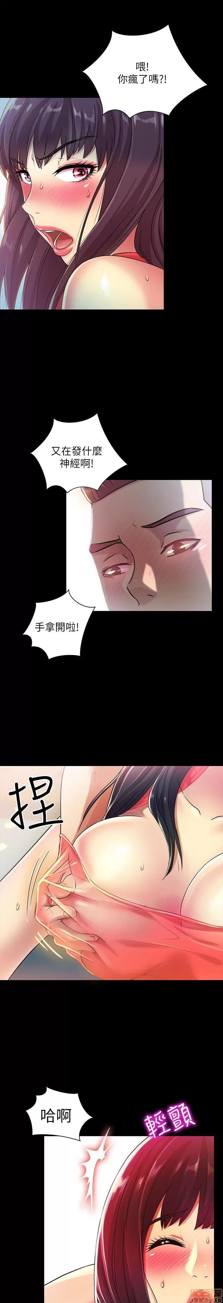 朋友，女朋友 朋友，女朋友 5-6 第8页