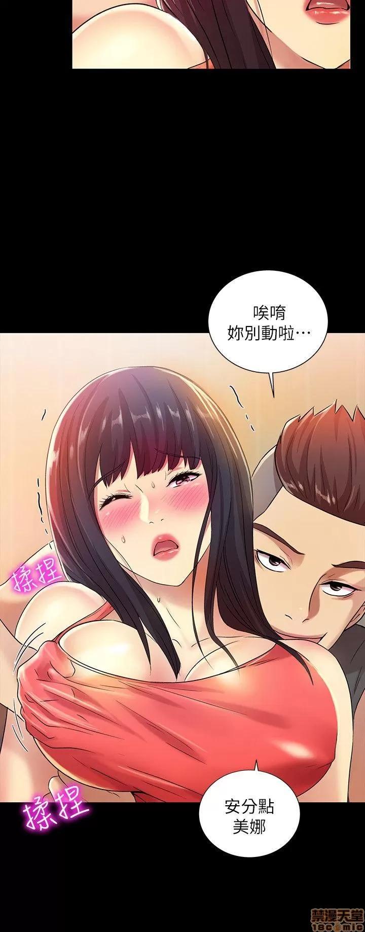 朋友，女朋友 朋友，女朋友 5-6 第9页