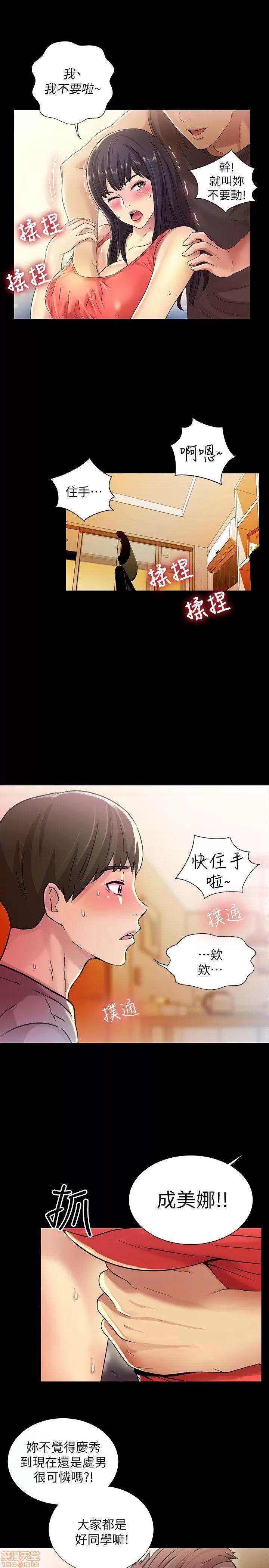 朋友，女朋友 朋友，女朋友 5-6 第10页