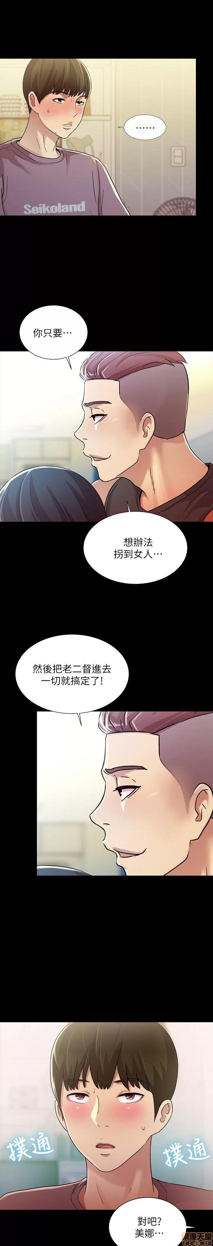 朋友，女朋友 朋友，女朋友 5-6 第13页