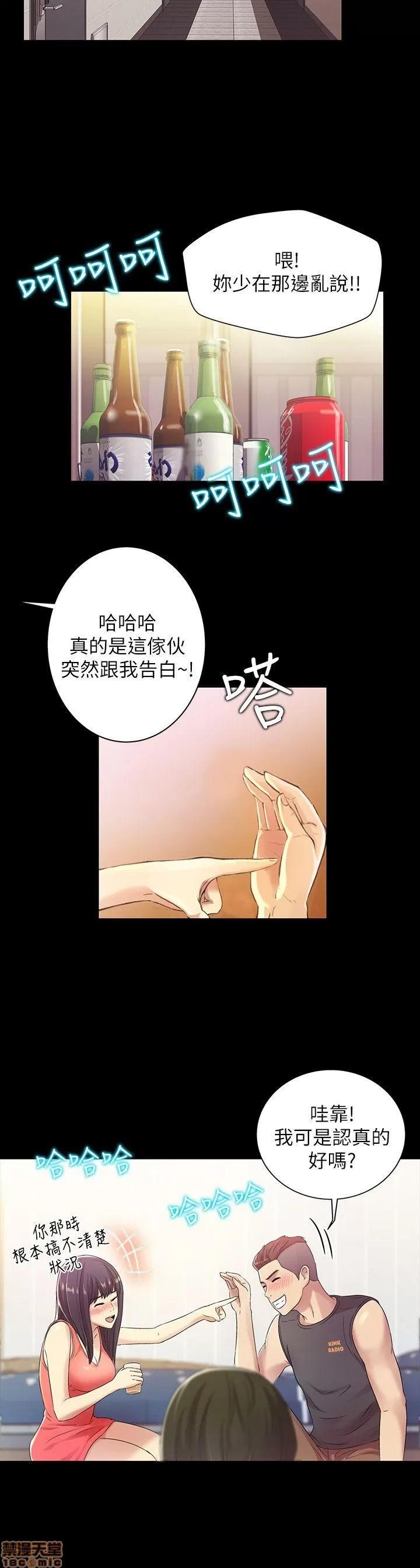 朋友，女朋友 朋友，女朋友 5-6 第16页