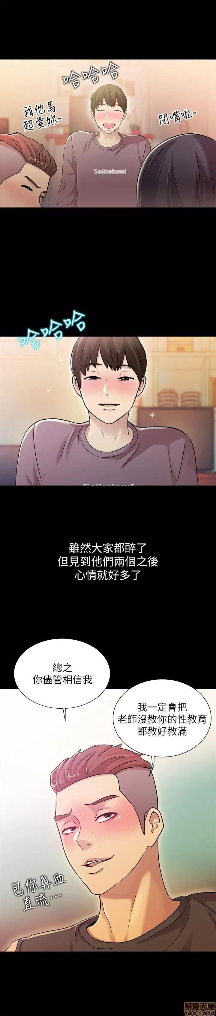 朋友，女朋友 朋友，女朋友 5-6 第17页
