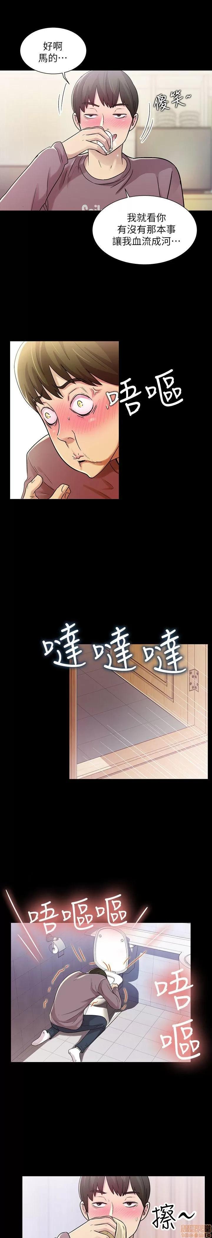 朋友，女朋友 朋友，女朋友 5-6 第18页