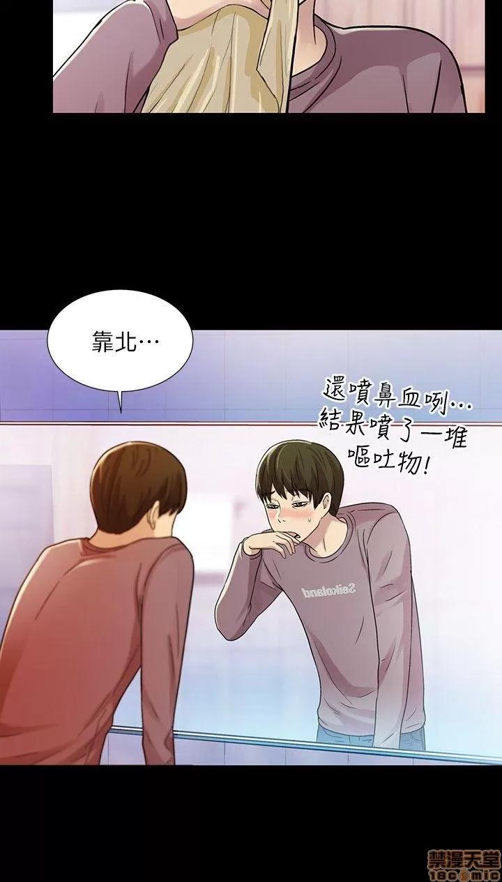 朋友，女朋友 朋友，女朋友 5-6 第19页