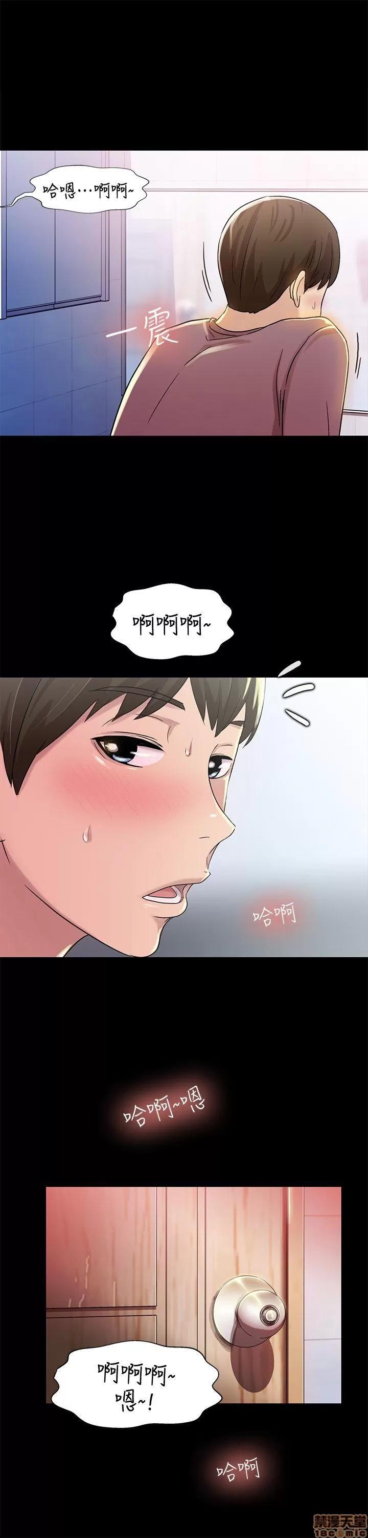 朋友，女朋友 朋友，女朋友 5-6 第22页