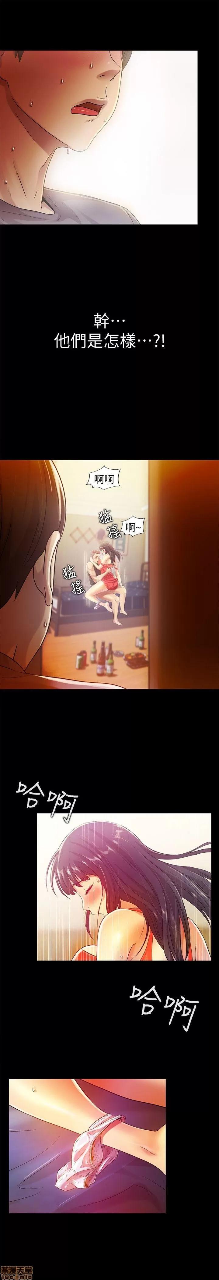 朋友，女朋友 朋友，女朋友 5-6 第25页