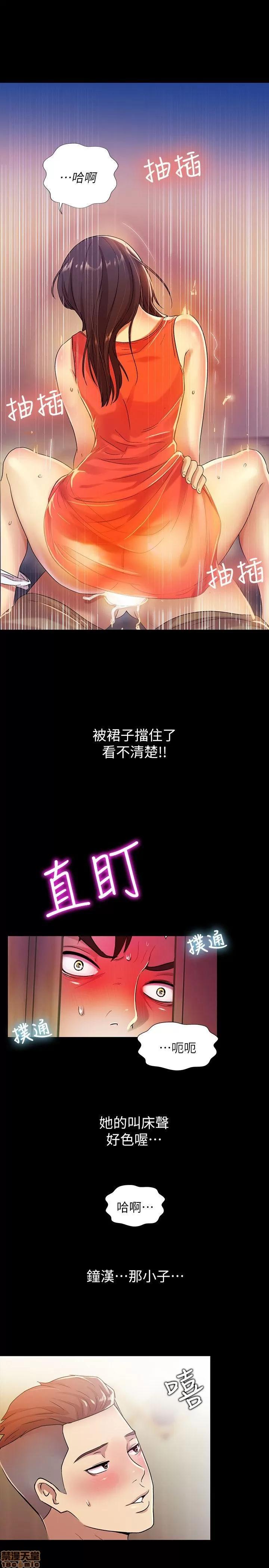 朋友，女朋友 朋友，女朋友 5-6 第29页