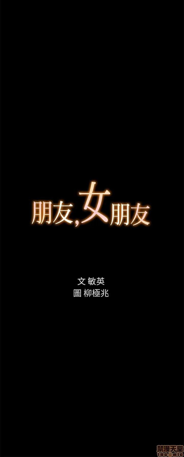 朋友，女朋友 朋友，女朋友 5-6 第38页