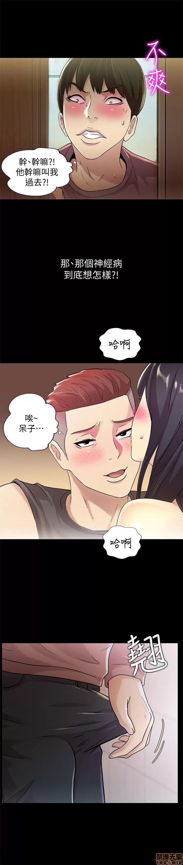 朋友，女朋友 朋友，女朋友 5-6 第40页