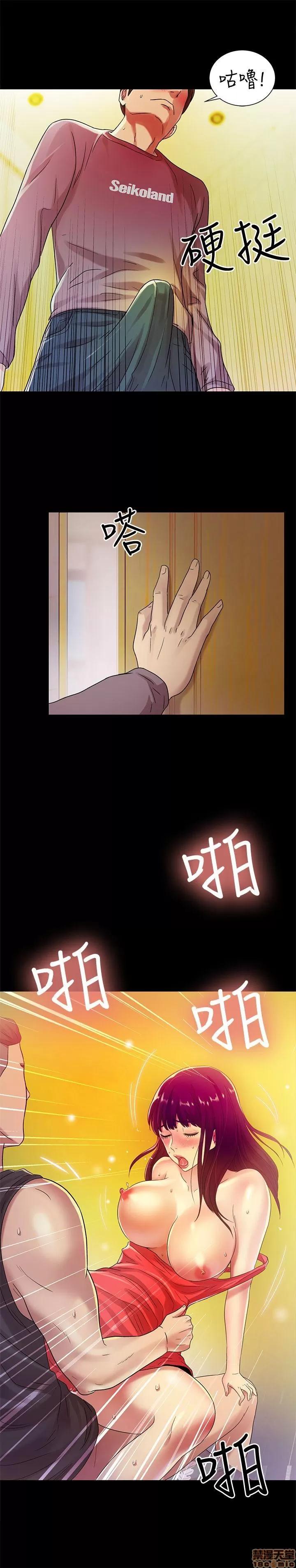 朋友，女朋友 朋友，女朋友 5-6 第44页