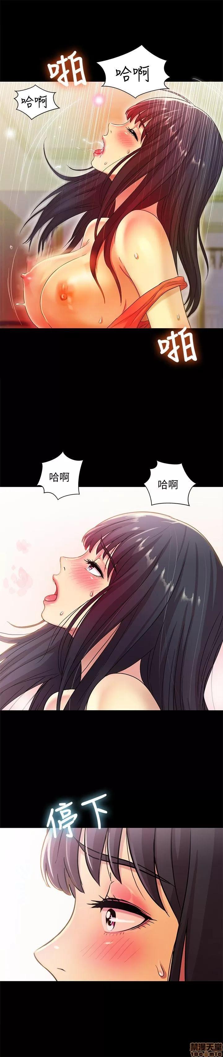 朋友，女朋友 朋友，女朋友 5-6 第45页