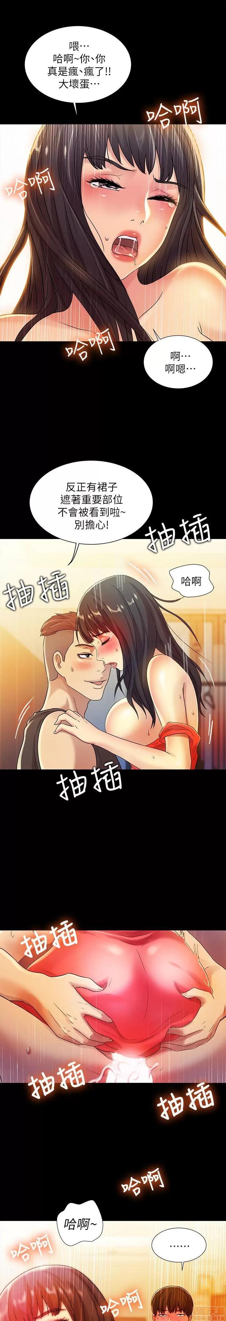 朋友，女朋友 朋友，女朋友 5-6 第53页