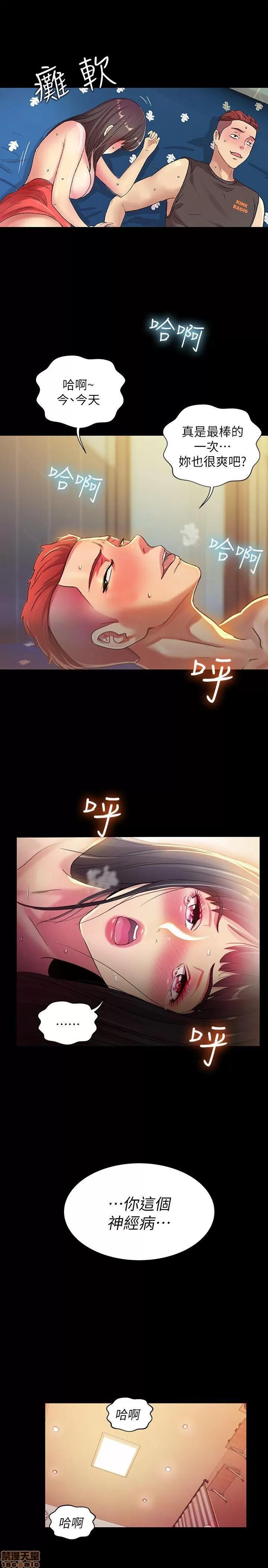 朋友，女朋友 朋友，女朋友 5-6 第69页