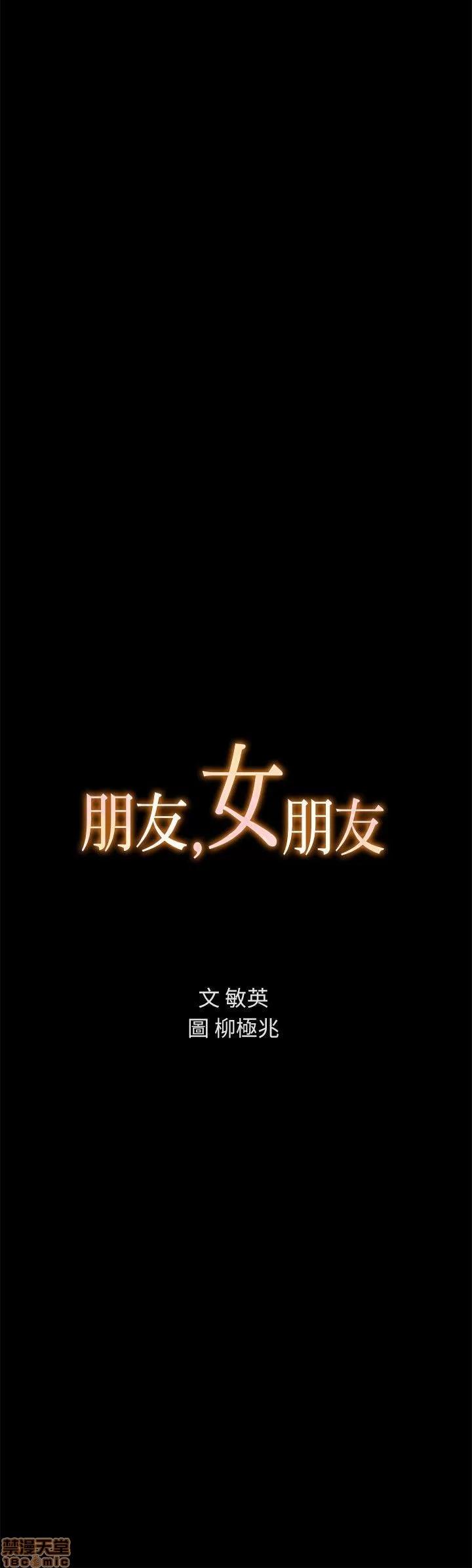朋友，女朋友 朋友，女朋友 7-8 第2页