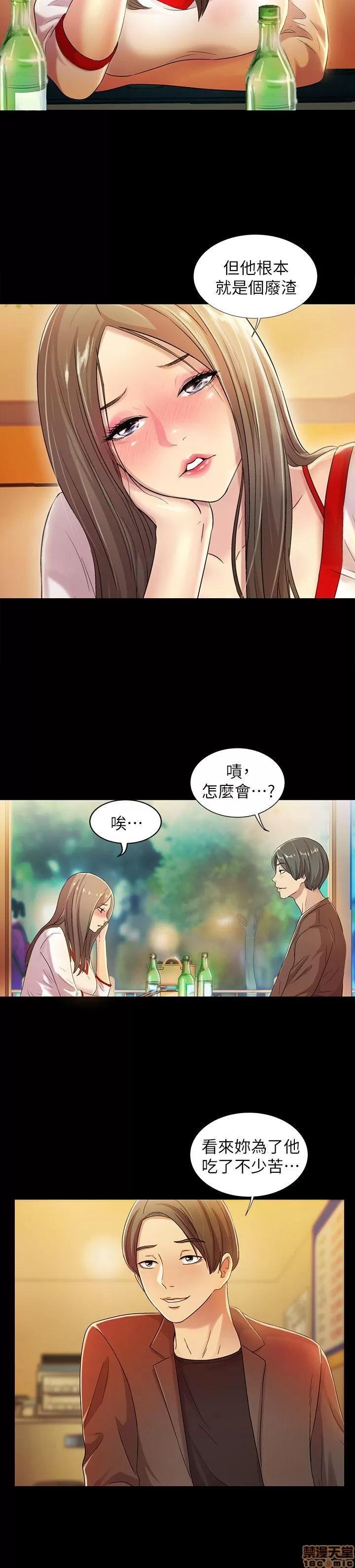 朋友，女朋友 朋友，女朋友 7-8 第10页