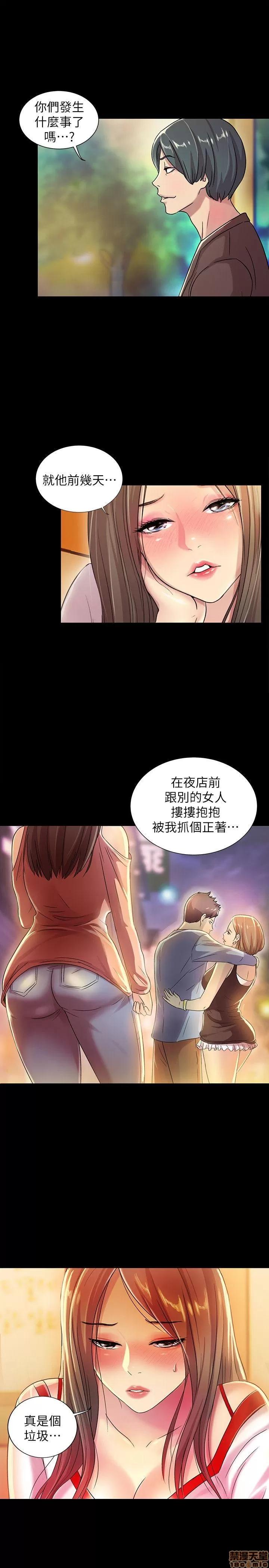 朋友，女朋友 朋友，女朋友 7-8 第11页