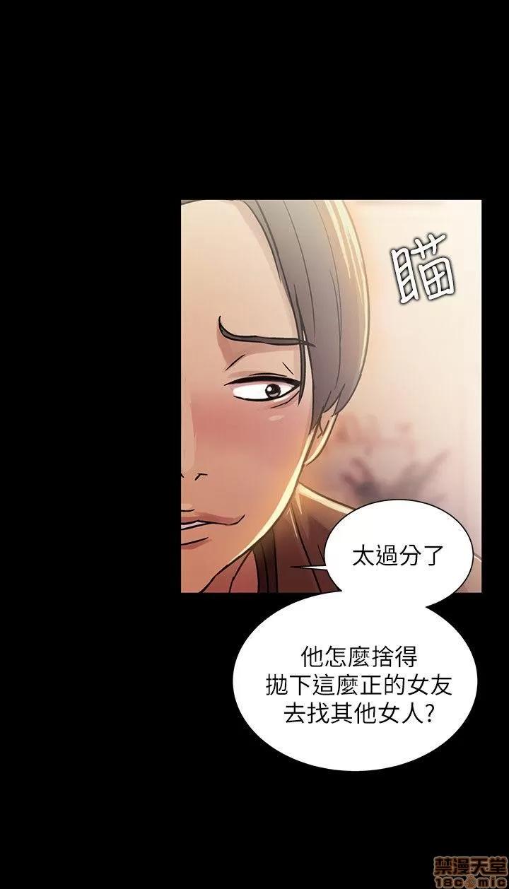 朋友，女朋友 朋友，女朋友 7-8 第12页