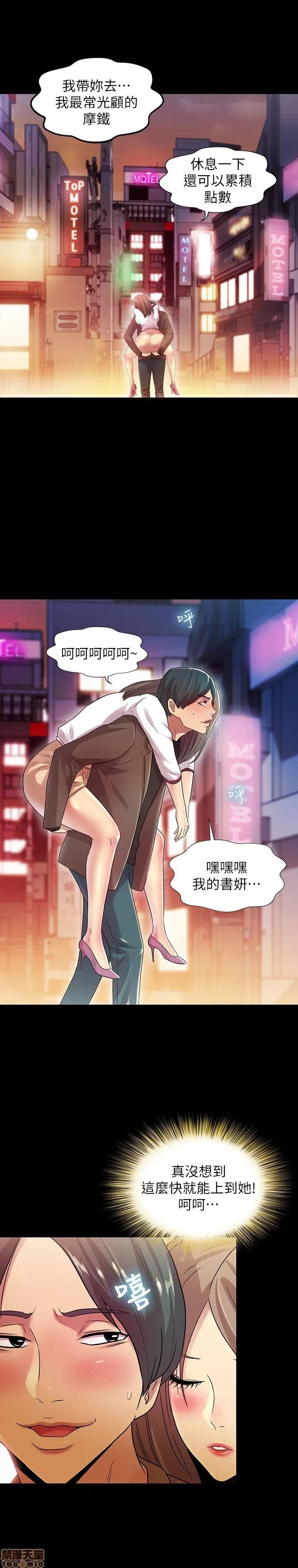 朋友，女朋友 朋友，女朋友 7-8 第17页