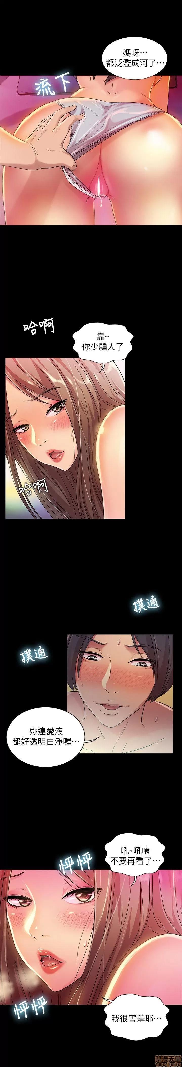 朋友，女朋友 朋友，女朋友 7-8 第23页