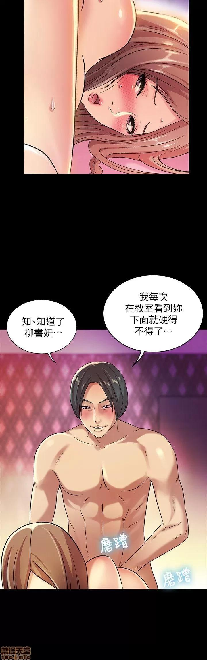 朋友，女朋友 朋友，女朋友 7-8 第26页