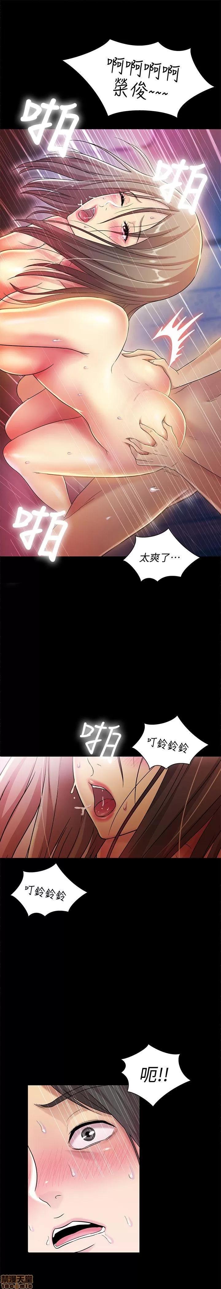 朋友，女朋友 朋友，女朋友 7-8 第28页