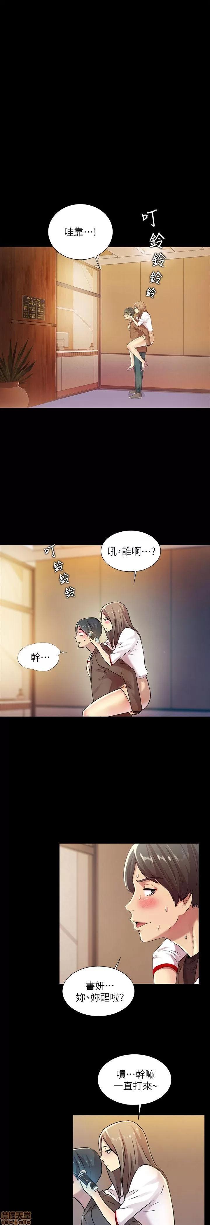 朋友，女朋友 朋友，女朋友 7-8 第29页
