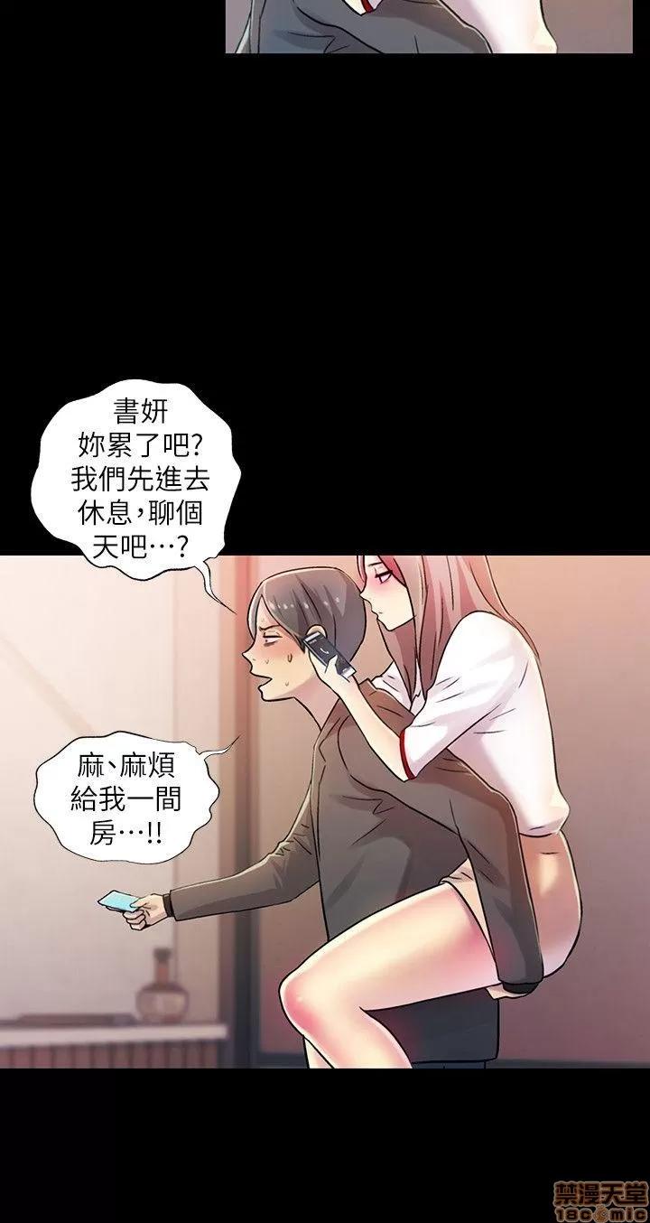 朋友，女朋友 朋友，女朋友 7-8 第30页