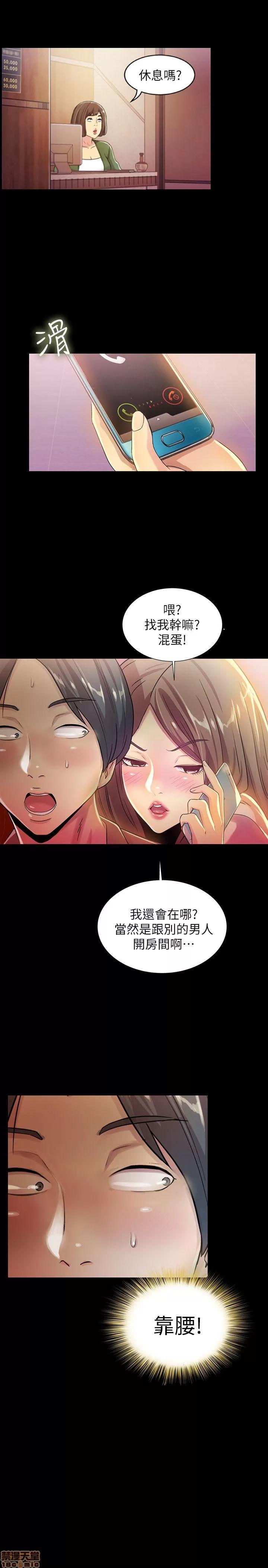 朋友，女朋友 朋友，女朋友 7-8 第31页