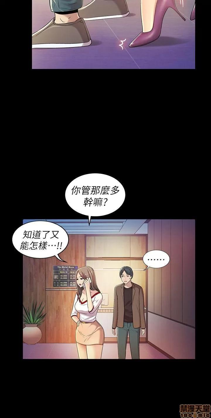 朋友，女朋友 朋友，女朋友 7-8 第36页