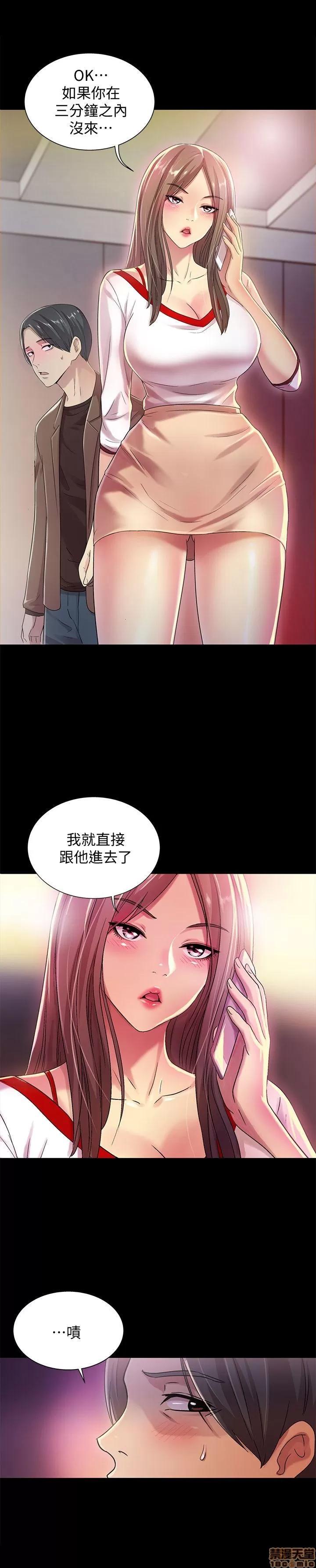 朋友，女朋友 朋友，女朋友 7-8 第37页
