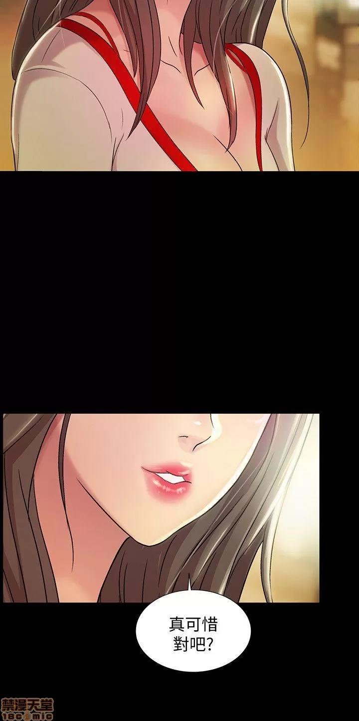 朋友，女朋友 朋友，女朋友 7-8 第39页