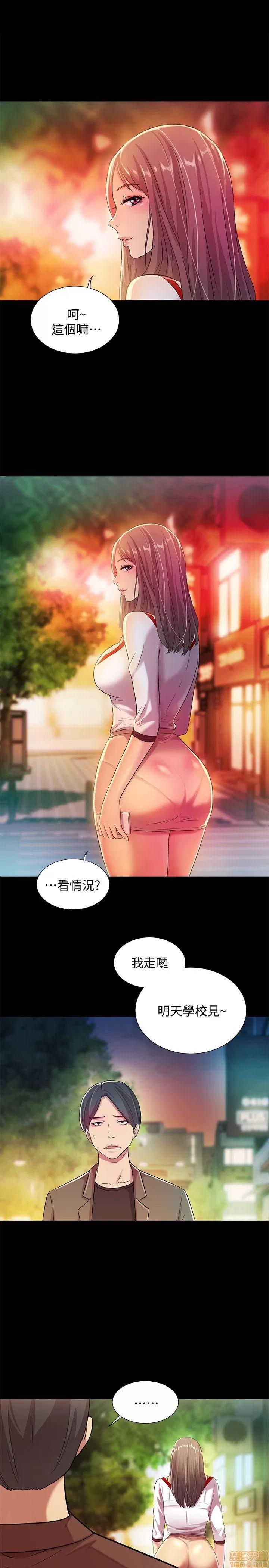 朋友，女朋友 朋友，女朋友 7-8 第41页