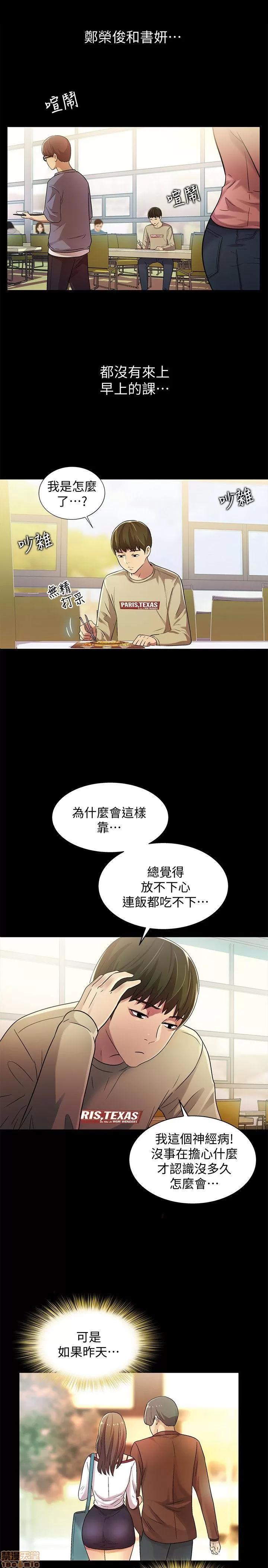 朋友，女朋友 朋友，女朋友 7-8 第46页