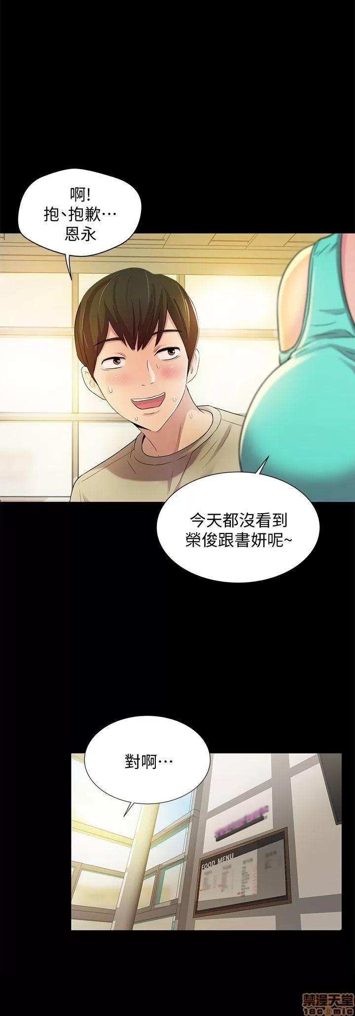 朋友，女朋友 朋友，女朋友 7-8 第50页