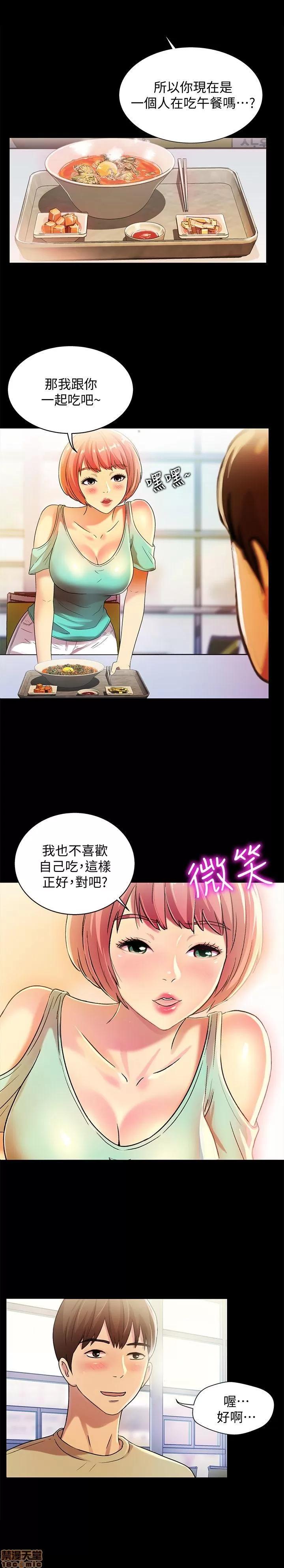 朋友，女朋友 朋友，女朋友 7-8 第51页