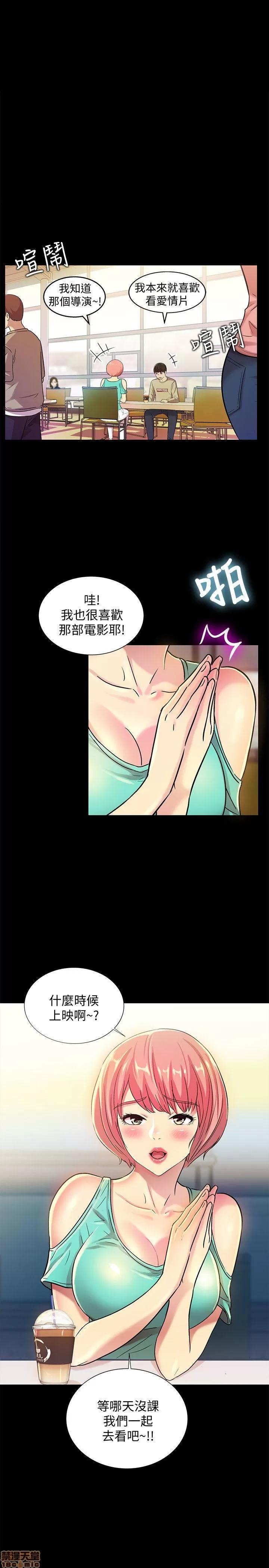 朋友，女朋友 朋友，女朋友 7-8 第52页