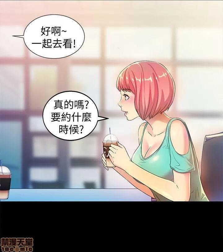 朋友，女朋友 朋友，女朋友 7-8 第53页