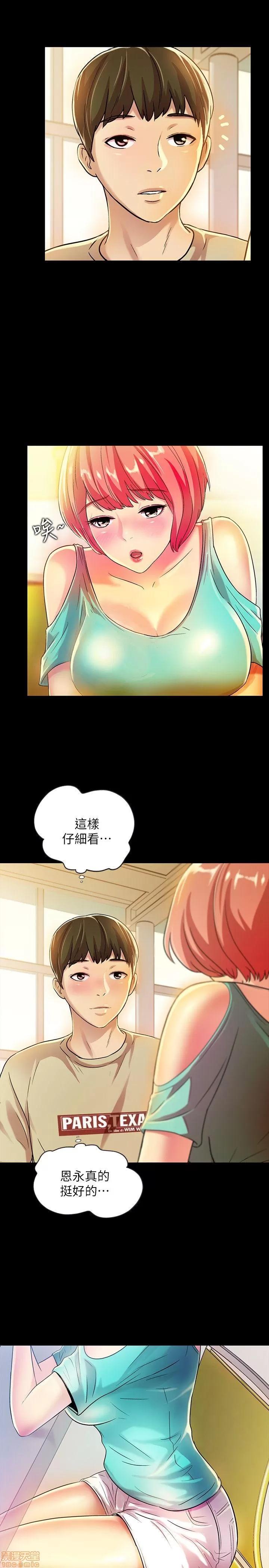 朋友，女朋友 朋友，女朋友 7-8 第55页