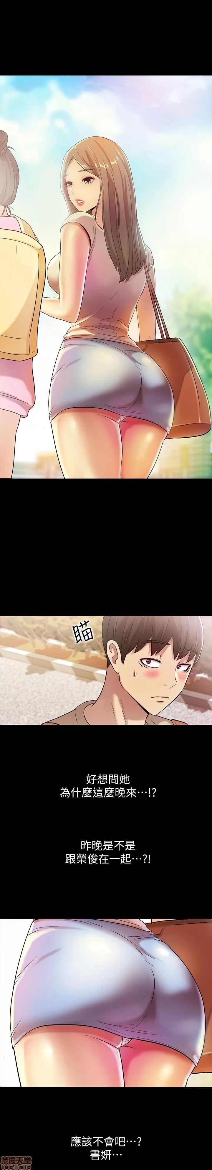朋友，女朋友 朋友，女朋友 7-8 第59页