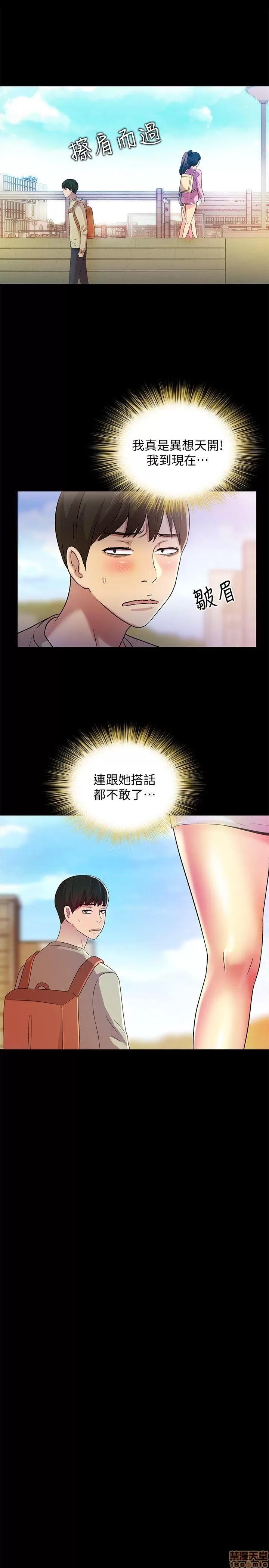 朋友，女朋友 朋友，女朋友 7-8 第60页