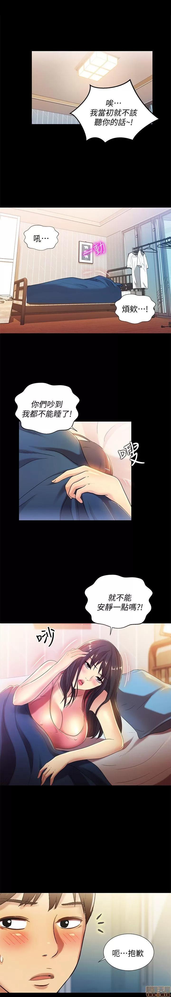 朋友，女朋友 朋友，女朋友 7-8 第64页