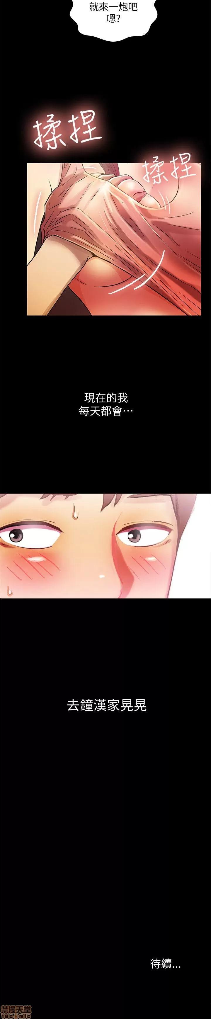 朋友，女朋友 朋友，女朋友 7-8 第67页