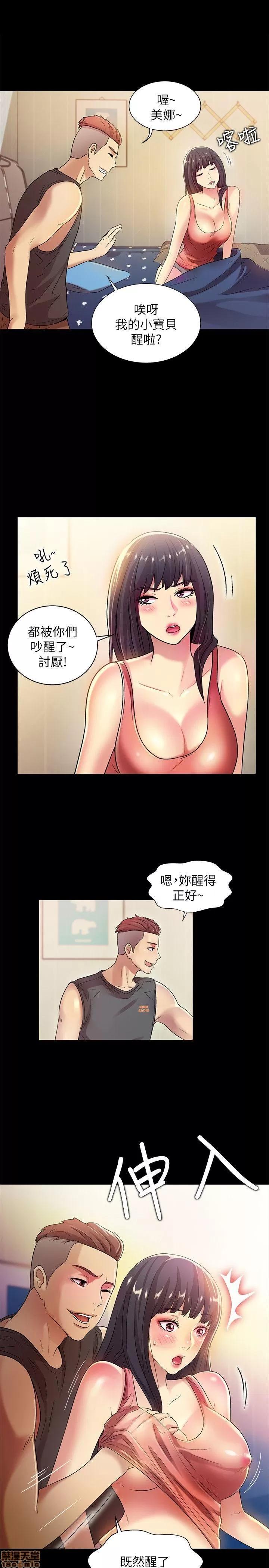 朋友，女朋友 朋友，女朋友 7-8 第68页