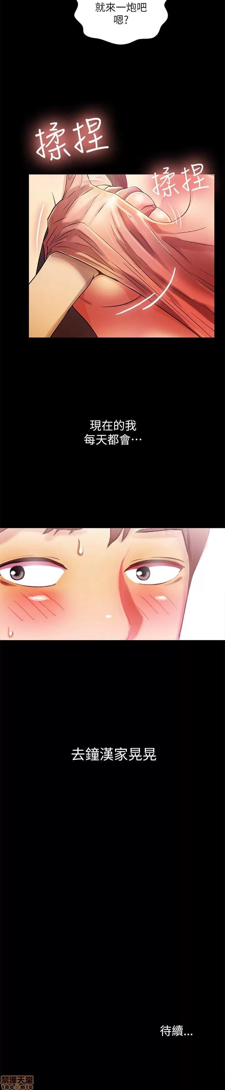 朋友，女朋友 朋友，女朋友 7-8 第69页
