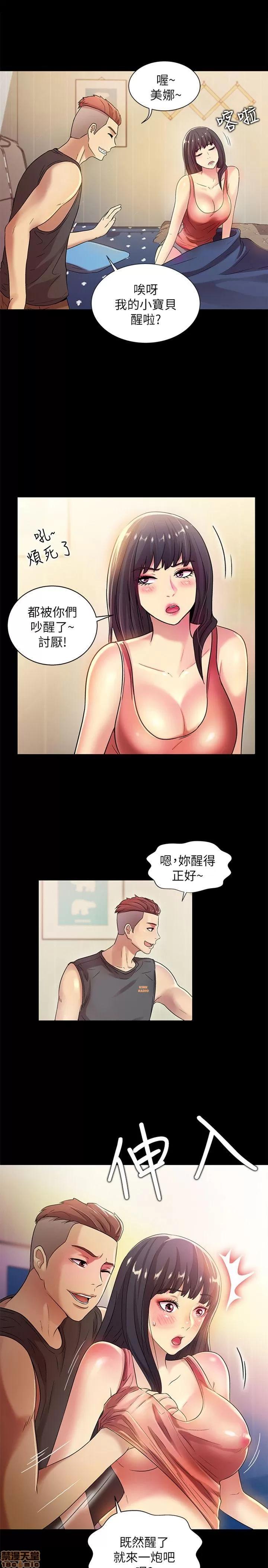 朋友，女朋友 朋友，女朋友 9-10 第1页