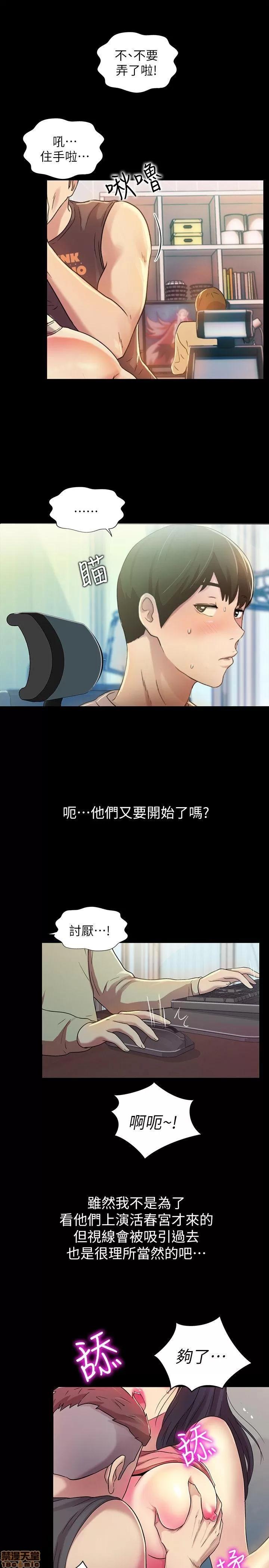 朋友，女朋友 朋友，女朋友 9-10 第5页